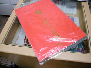 2009.10.27.jpg