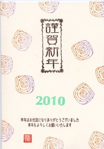 nenga001.jpg