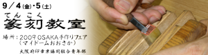 tenkoku_title.png